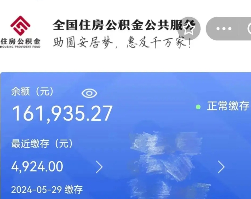 郴州公积金封存了怎么取（2021公积金封存后怎么提取）